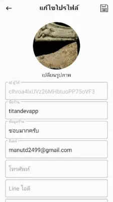 ส่องพระเครื่อง android App screenshot 0