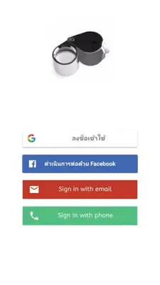 ส่องพระเครื่อง android App screenshot 7